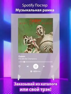 Spotify постер Queen карточки. Плакат Queen картина