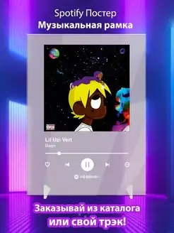 Постер Lil Uzi Vert карточки. Плакат Lil Uzi Vert картина