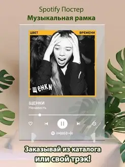 Spotify постер Щенки карточки. Плакат Щенки картина