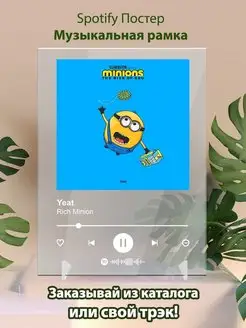 Спотифай постер Yeat карточки. Плакат Yeat картина