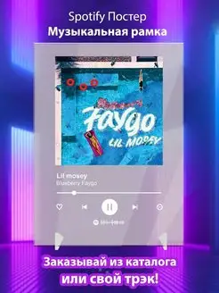 Spotify постер Lil mosey карточки. Плакат Lil mosey картина