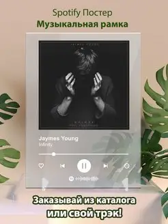 Постер Jaymes Young карточки. Плакат Jaymes Young картина