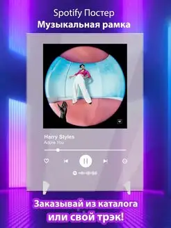 Постер Harry Styles карточки. Плакат Harry Styles картина