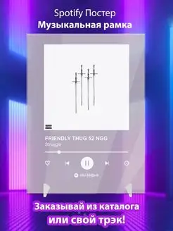 Spotify постер Friendly thug 52 ngg карточки. Плакат картина