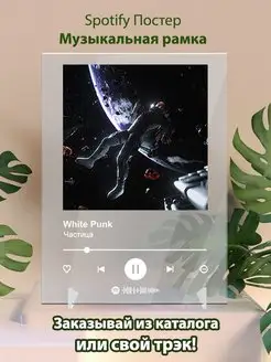 Постер White Punk карточки. Плакат White Punk картина