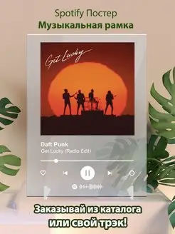 Спотифай постер Daft Punk карточки. Плакат Daft Punk картина