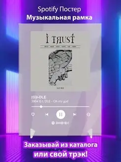 Spotify постер G L DLE карточки. Плакат G L DLE картина