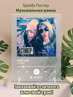 Spotify постер CMH Lida карточки. Плакат CMH Lida картина