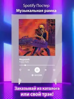 Спотифай постер Megadeth карточки. Плакат Megadeth картина