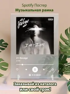 Spotify постер 21 Savage карточки. Плакат 21 Savage картина