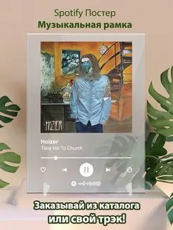 Spotify постер Hoizer карточки. Плакат Hoizer картина