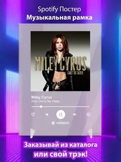 Постер Miley Cyrus карточки. Плакат Miley Cyrus картина