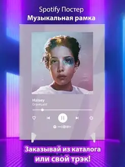 Спотифай постер Halsey карточки. Плакат Halsey картина