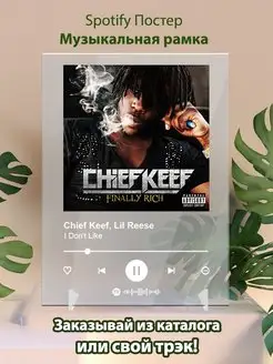 Спотифай постер Chief Keef feat Lil Reese карточки