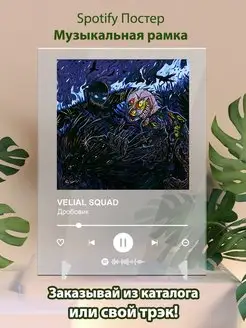 Постер Velial squad карточки. Плакат Velial squad картина