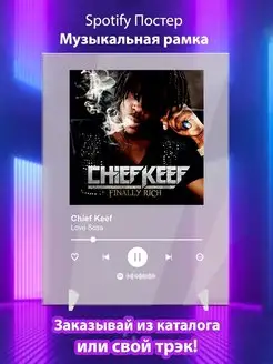 Постер Chief Keef карточки. Плакат Chief Keef картина