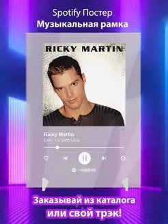 Постер Ricky Martin карточки. Плакат Ricky Martin картина