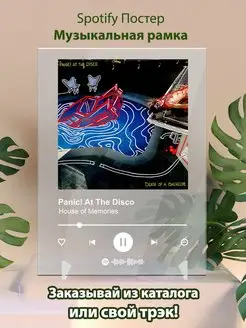 Спотифай постер Panic at the disco карточки. Плакат картина