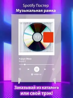 Постер Kanye West карточки. Плакат Kanye West картина