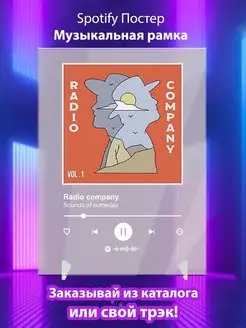 Постер Radio company карточки. Плакат Radio company картина