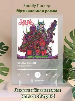 Постер VELIAL SQUAD карточки. Плакат VELIAL SQUAD картина