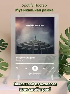 Spotify постер Imagine Dragons карточки. Плакат картина