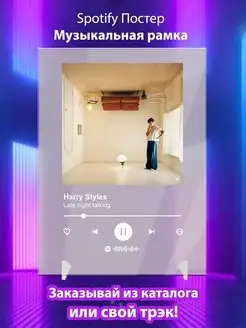 Постер Harry Styles карточки. Плакат Harry Styles картина