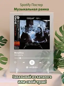 Spotify постер Metallica карточки. Плакат Metallica картина