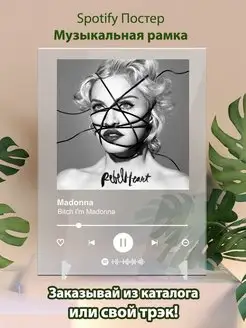 Spotify постер Madonna карточки. Плакат Madonna картина