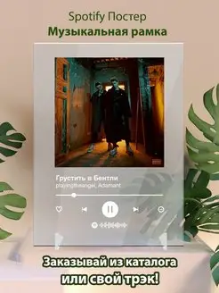 Spotify постер Adamant playingtheangel Плакат, картина