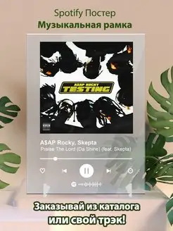 Spotify постер ASAP Rocky карточки Плакат ASAP Rocky картина