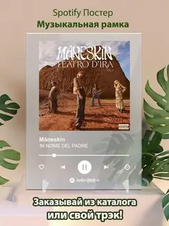 Spotify постер Maneskin карточки. Плакат Maneskin картина