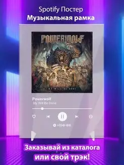 Спотифай постер POWERWOLF карточки. Плакат POWERWOLF картина