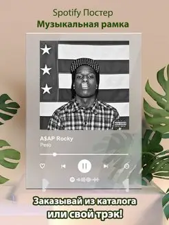 Spotify постер ASAP Rocky карточки Плакат ASAP Rocky картина