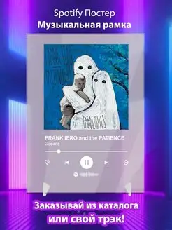 Спотифай постер Frank Iero and the Patience карточки