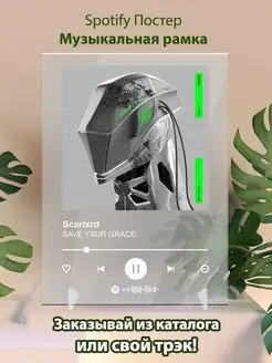 Spotify постер Scarlxrd карточки. Плакат Scarlxrd картина