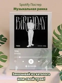 Spotify постер Ten карточки. Плакат Ten картина