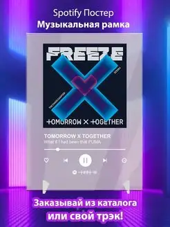 Spotify постер TOMORROW X TOGETHER карточки. Плакат картина