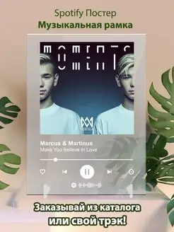 Спотифай постер Marcus Martinus карточки. Плакат картина