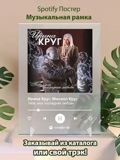 Постер Михаил Круг карточки. Плакат Михаил Круг картина