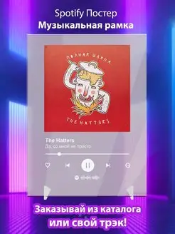 Постер The Hatters карточки. Плакат The Hatters картина