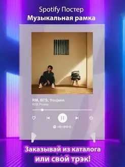 Постер RM BTS БТС карточки Плакат RM BTS БТС youjeen картина