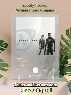 Спотифай постер Valve карточки. Плакат Valve картина