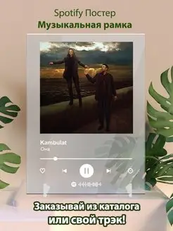 Spotify постер Kambulat карточки. Плакат Kambulat картина