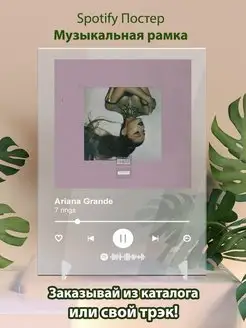 Постер Ariana Grande карточки. Плакат Ariana Grande картина