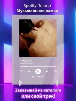 Постер Harry Styles карточки. Плакат Harry Styles картина