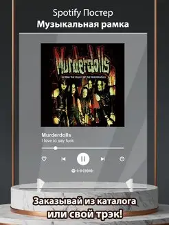 Постер Murderdolls карточки. Плакат Murderdolls картина