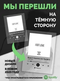 Spotify постер Archi карточки. Плакат Archi картина