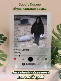 Спотифай постер Crystal Castles карточки. Плакат картина