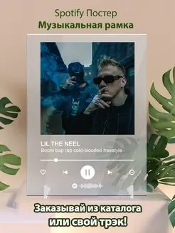 Постер LIL THE NEEL карточки. Плакат LIL THE NEEL картина